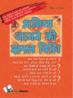 cover image of Bhavishya Janne Ki Saral Vidhi